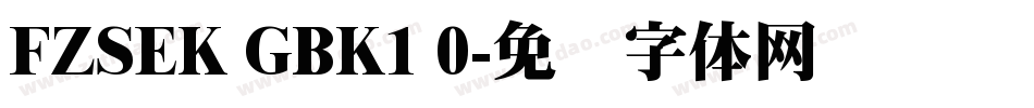 FZSEK GBK1 0字体转换